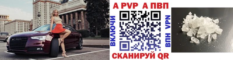 Alpha PVP Crystall Бийск