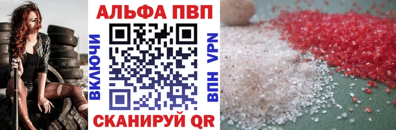 где найти наркотики  Бийск  Альфа ПВП крисы CK 