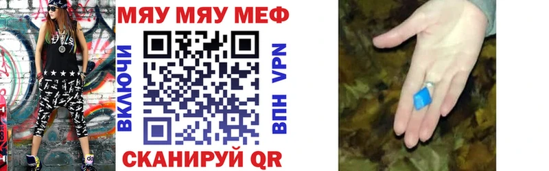 МЕФ кристаллы Бийск